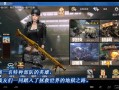 穿越火线手游用电脑怎么玩，穿越火线手游版开挂器